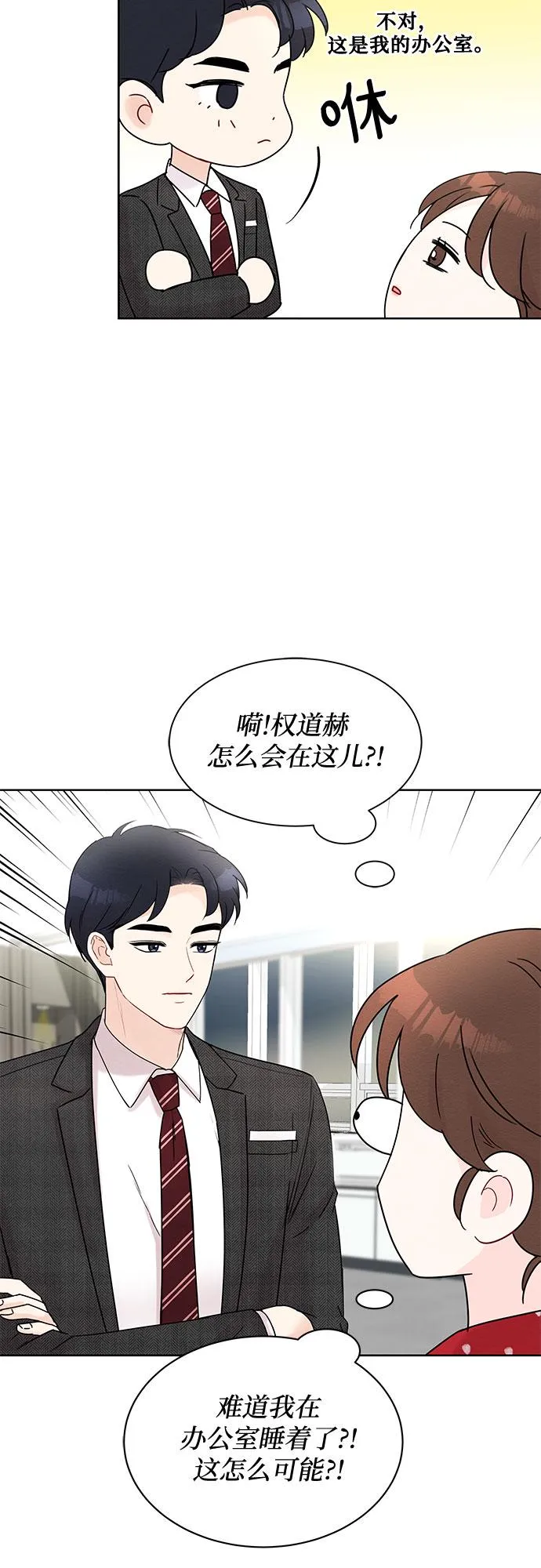 第10话 第29页
