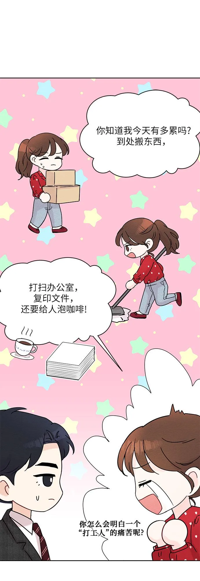 第10话 第31页
