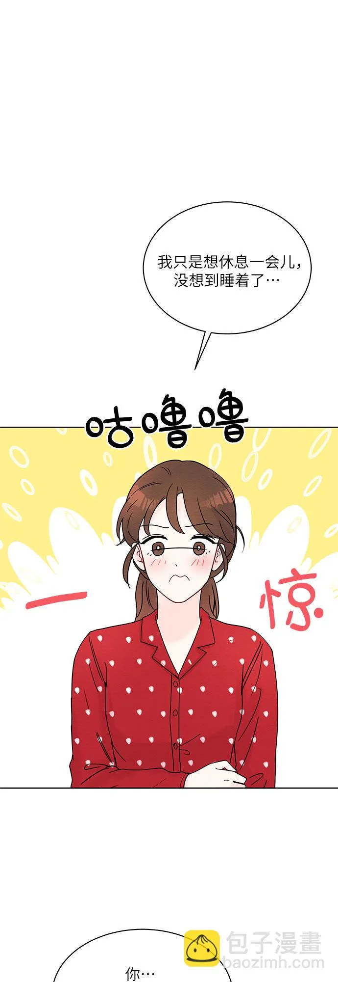 第10话 第32页