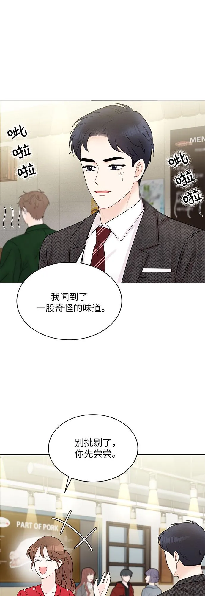第10话 第36页