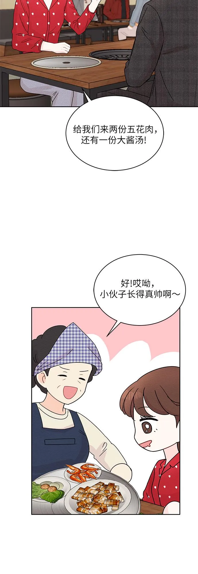第10话 第37页