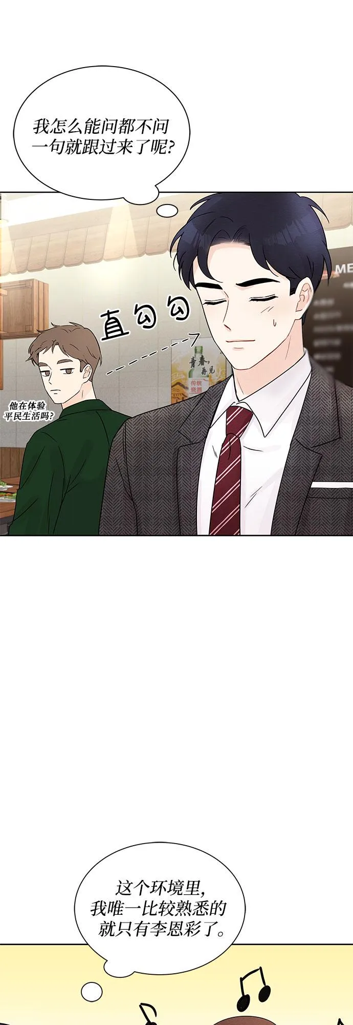 第10话 第38页