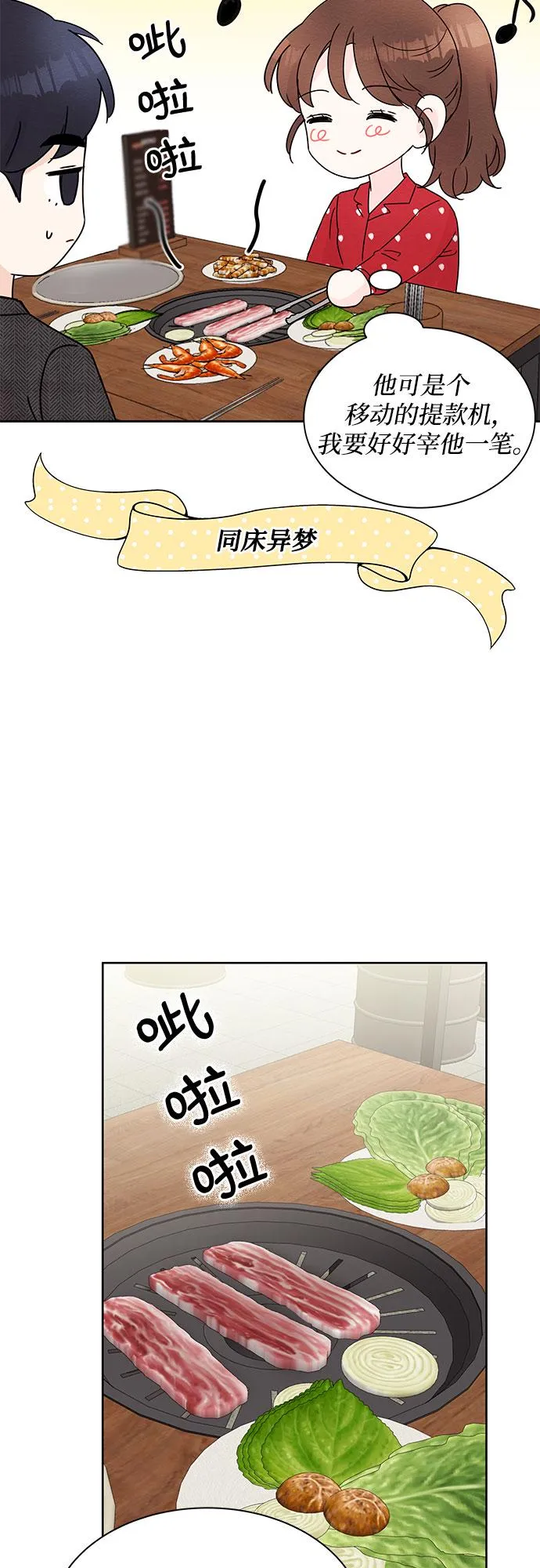 第10话 第39页