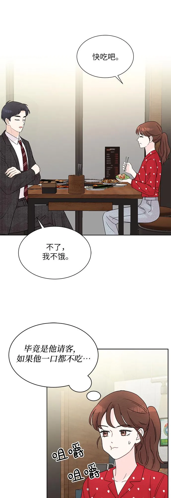 第10话 第41页