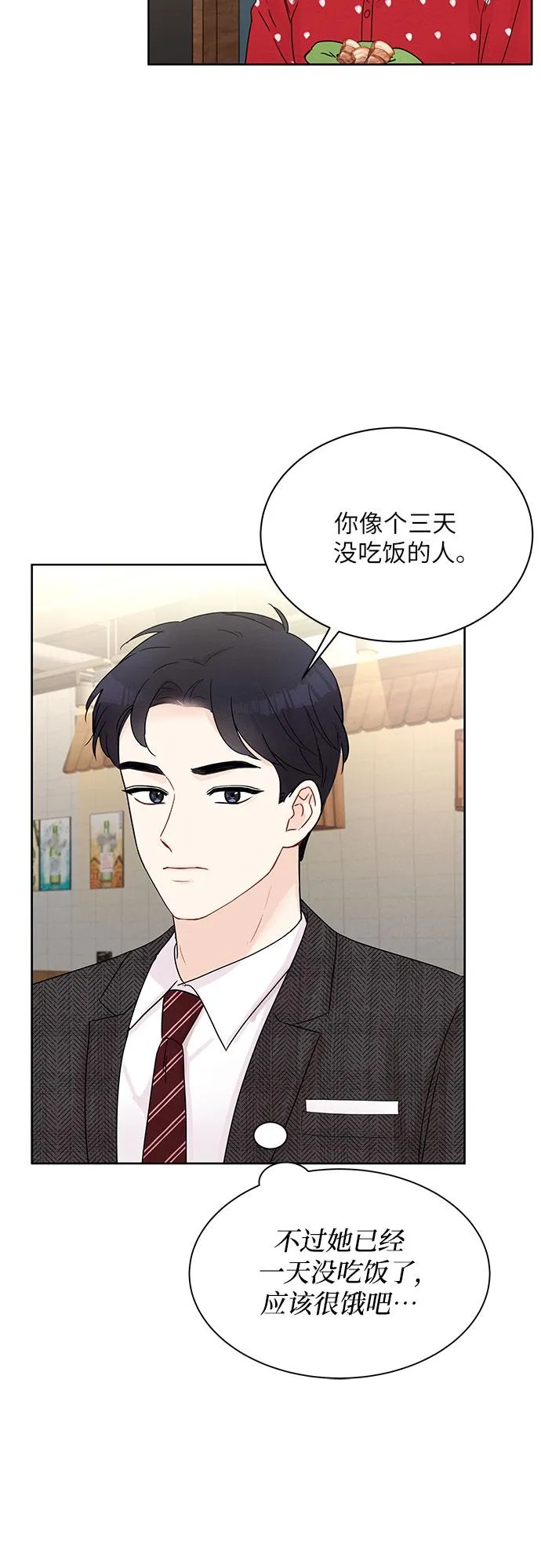 第10话 第42页