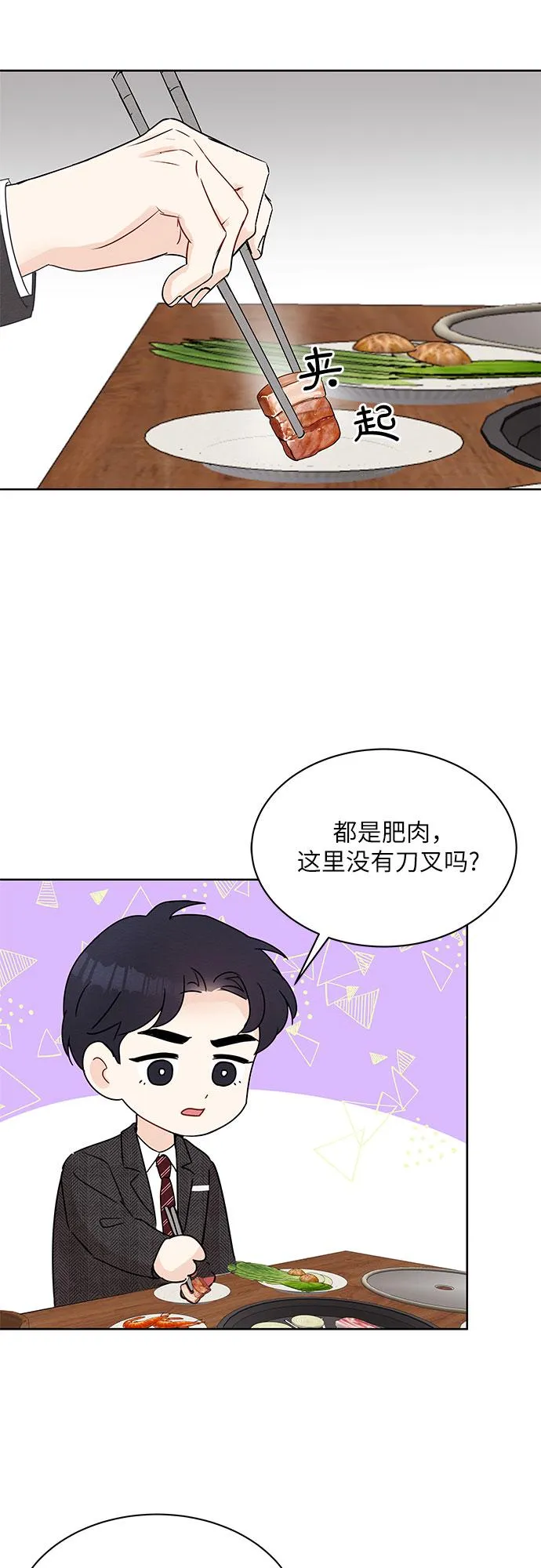 第10话 第43页