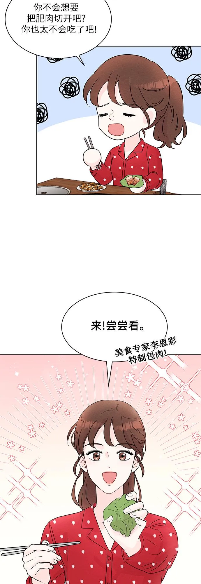 第10话 第44页