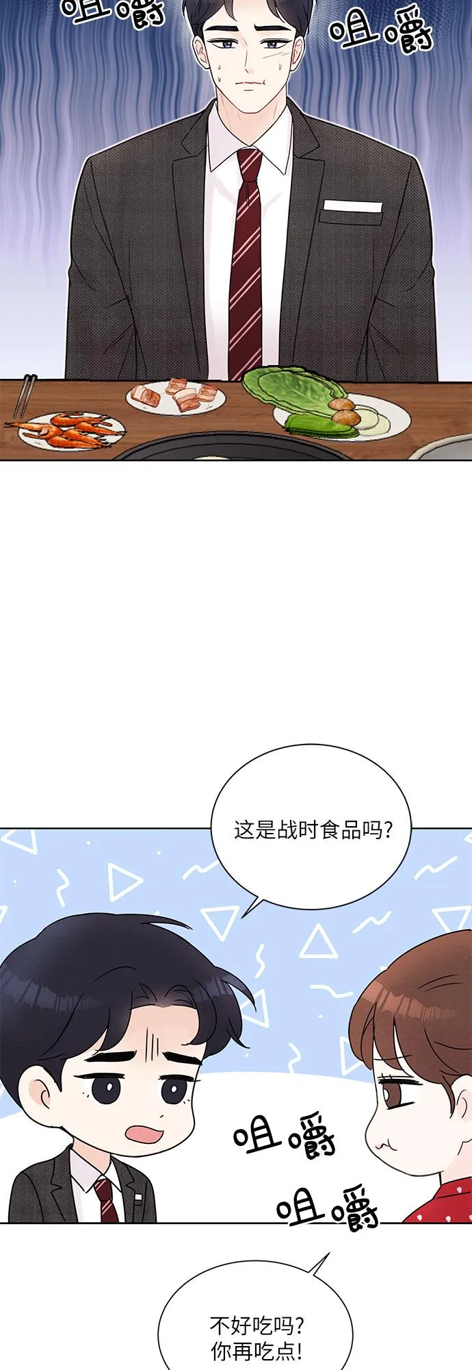 第10话 第48页