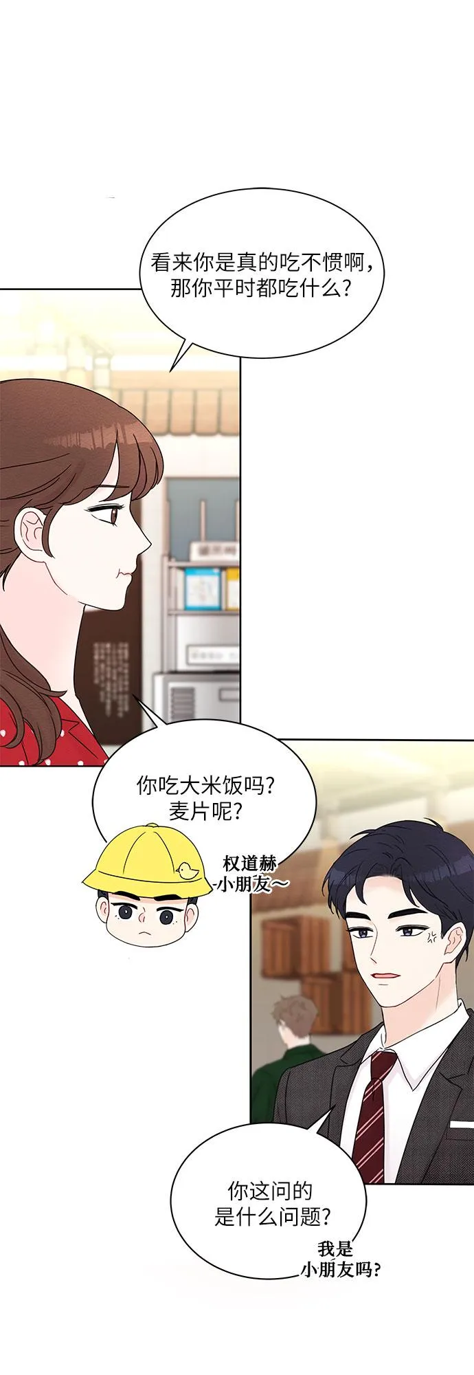 第10话 第50页