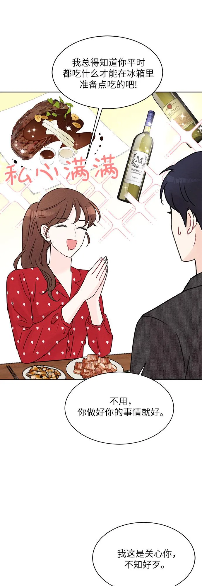 第10话 第51页