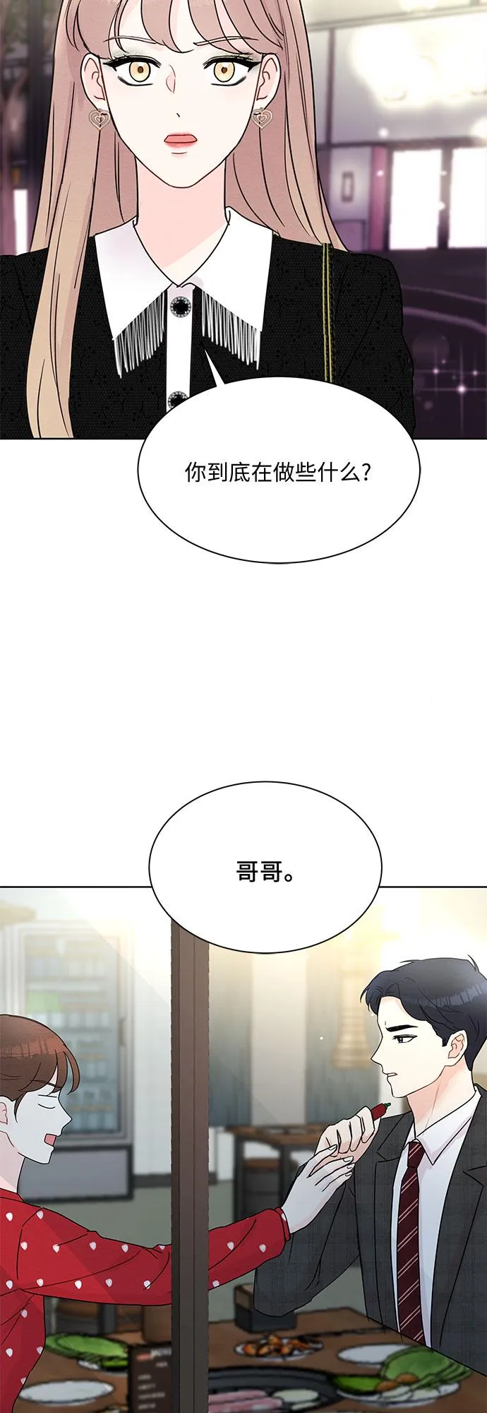 第10话 第57页