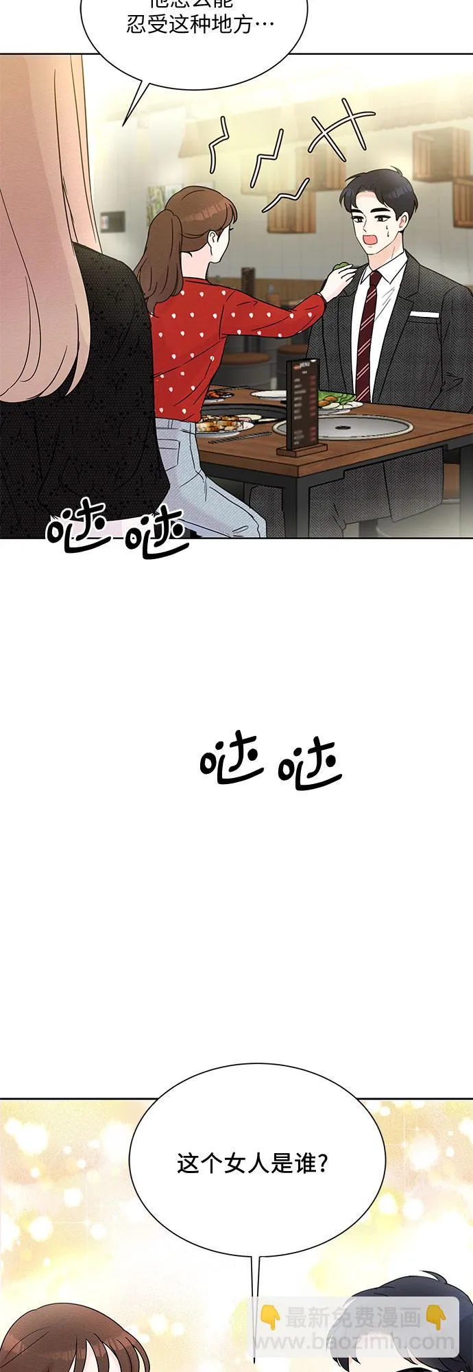 第10话 第60页