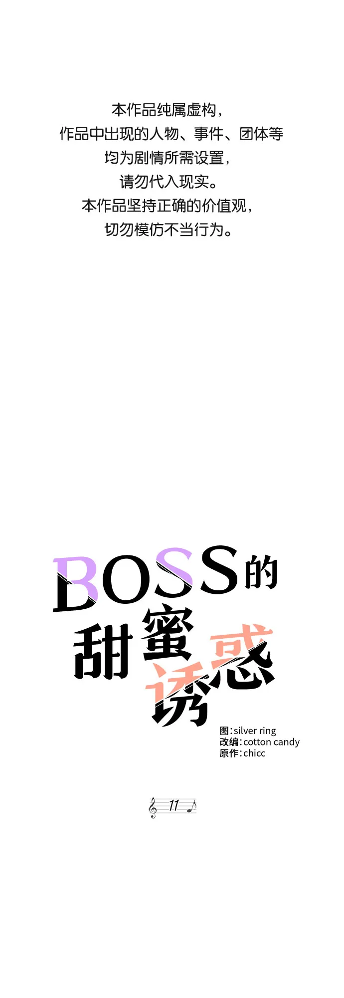 第11话 第1页