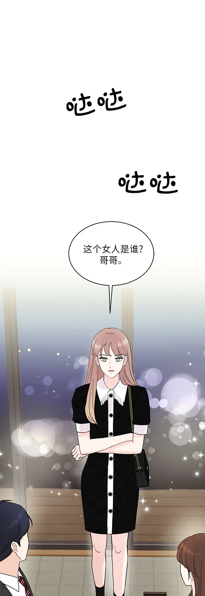 第11话 第2页