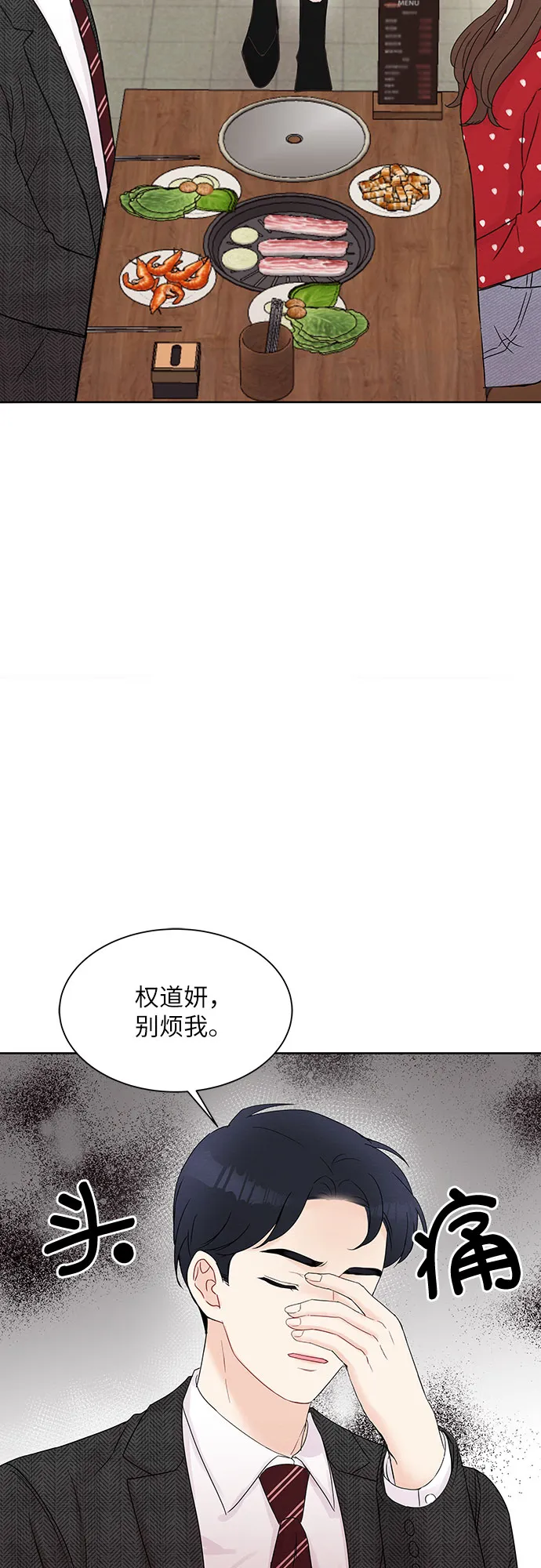第11话 第3页