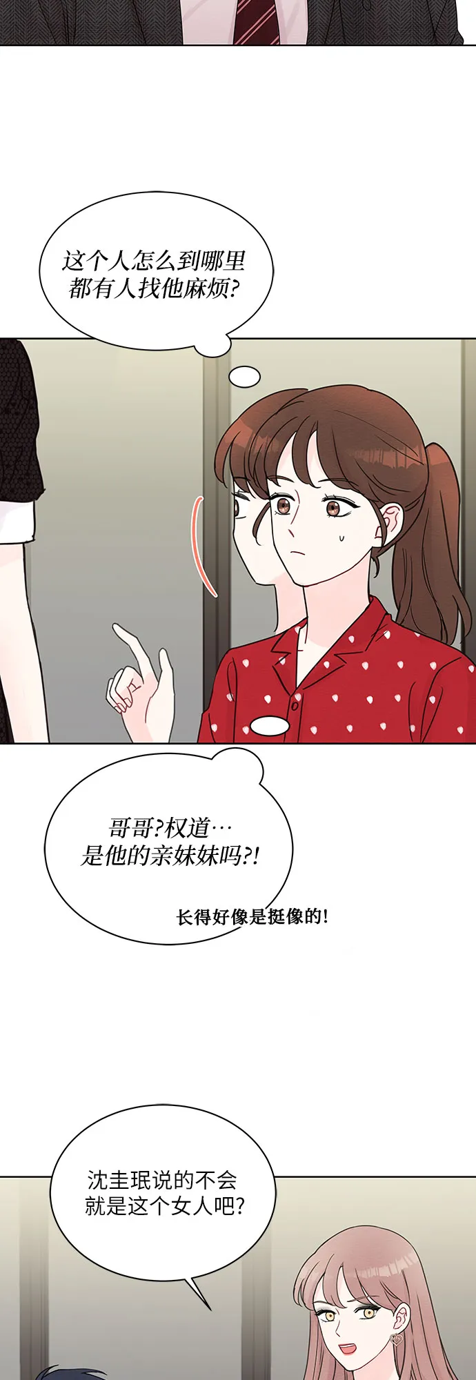 第11话 第4页