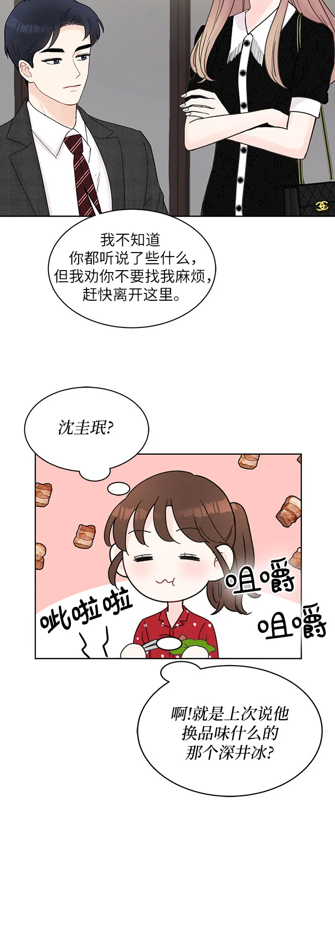 第11话 第5页