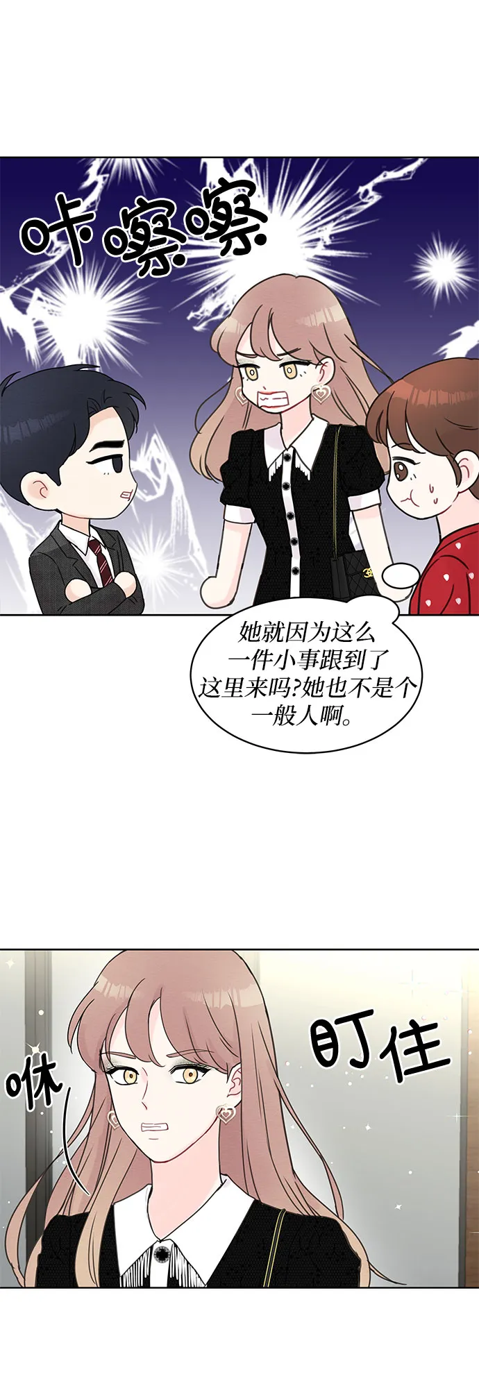 第11话 第6页
