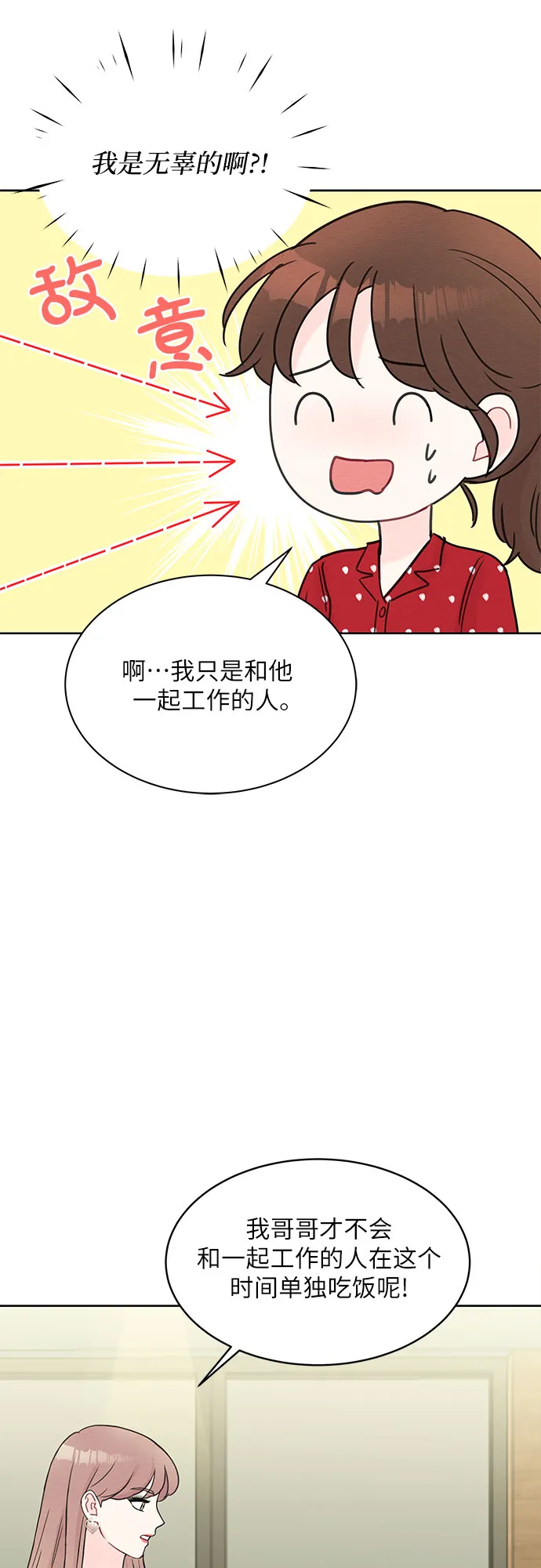 第11话 第7页
