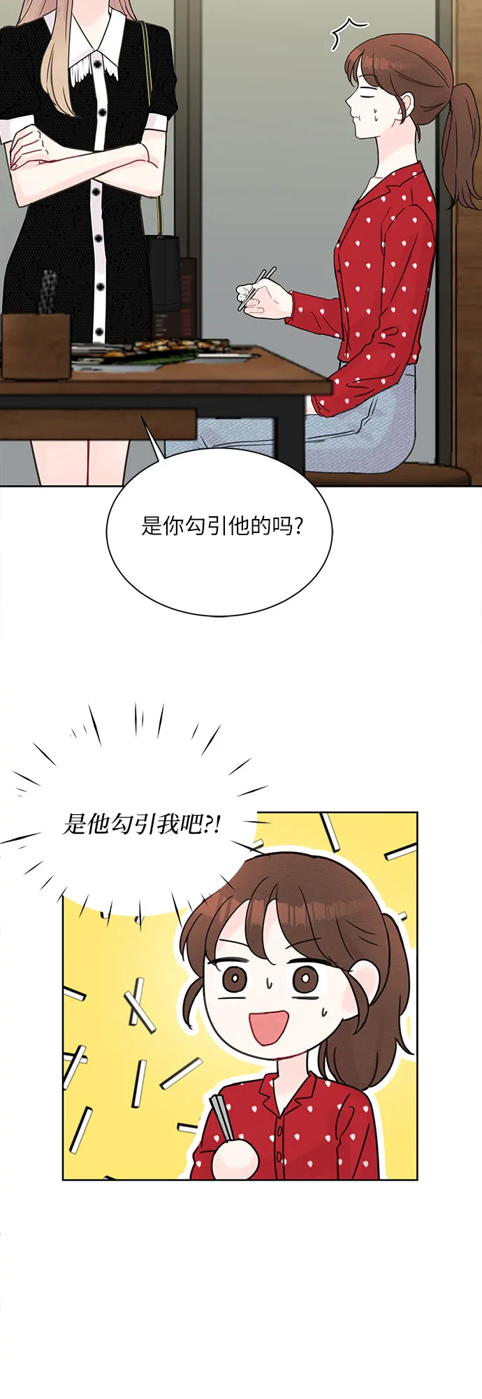 第11话 第8页