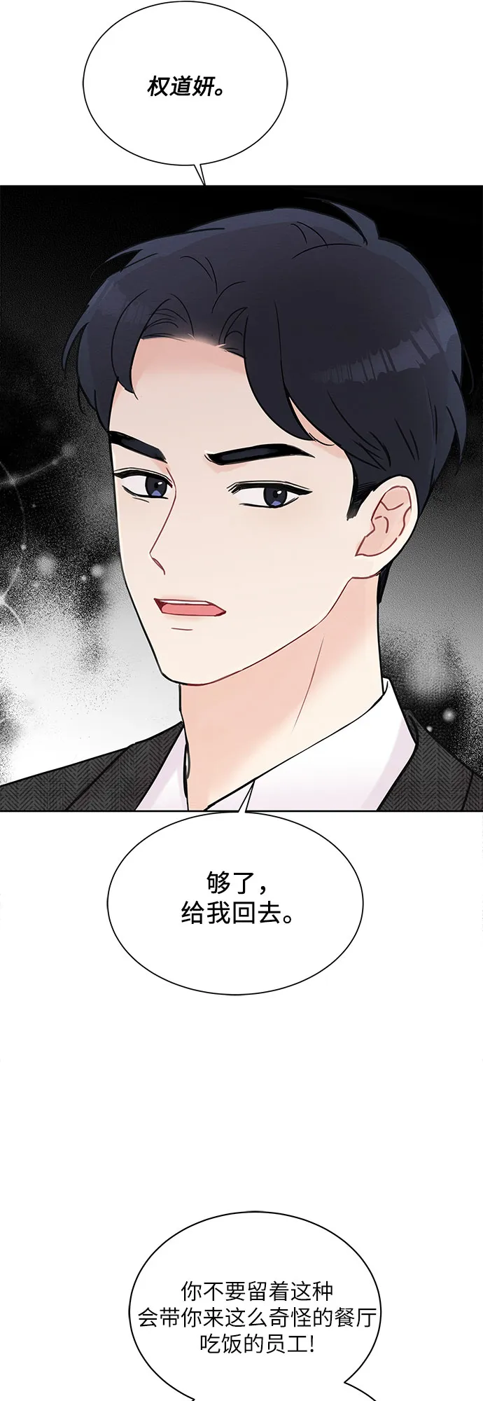 第11话 第9页