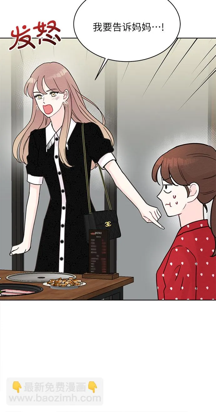 第11话 第10页