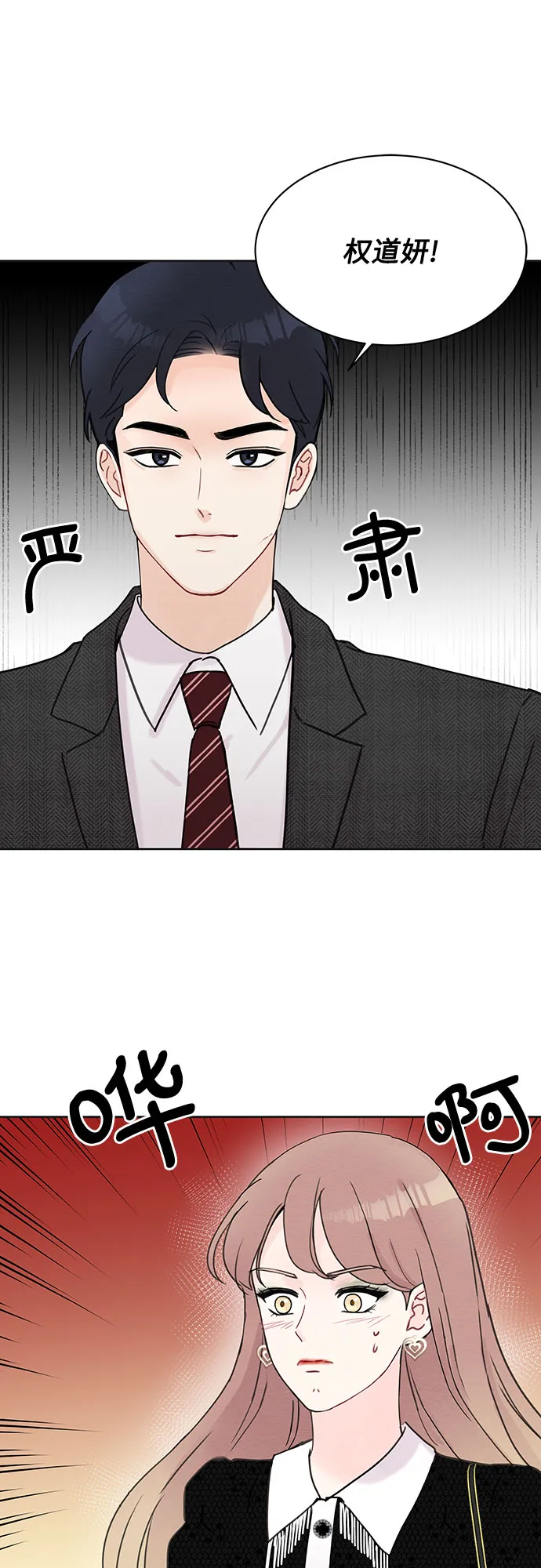 第11话 第11页
