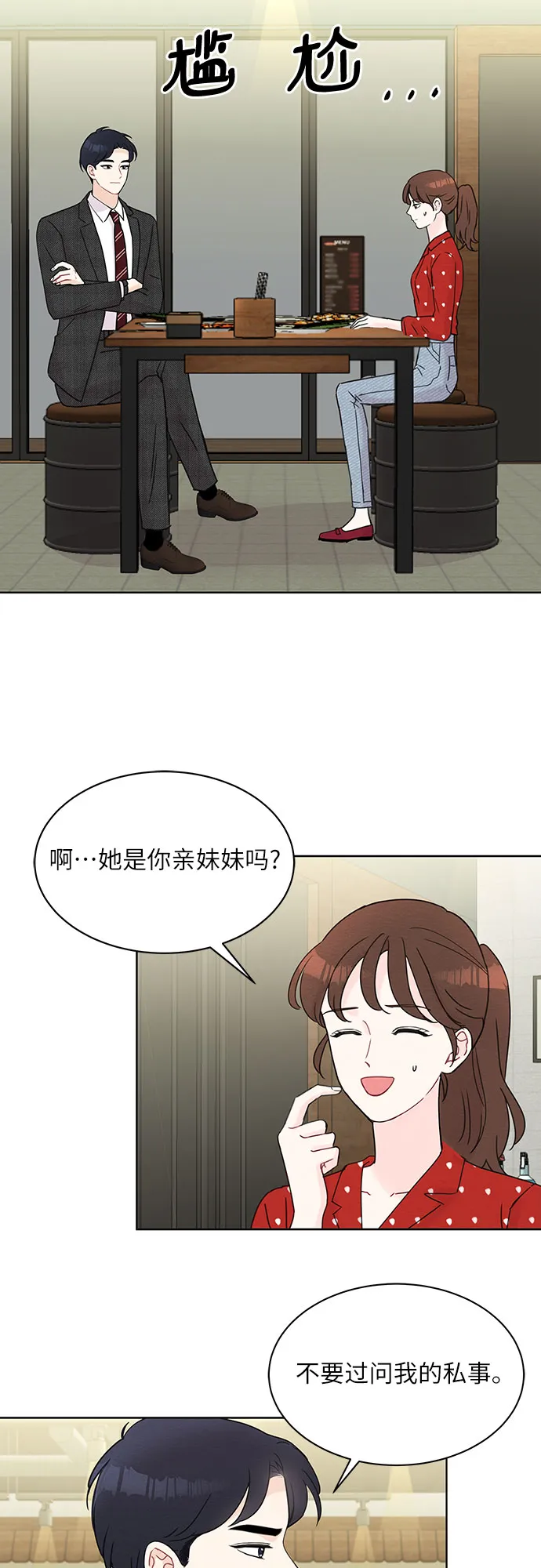 第11话 第13页