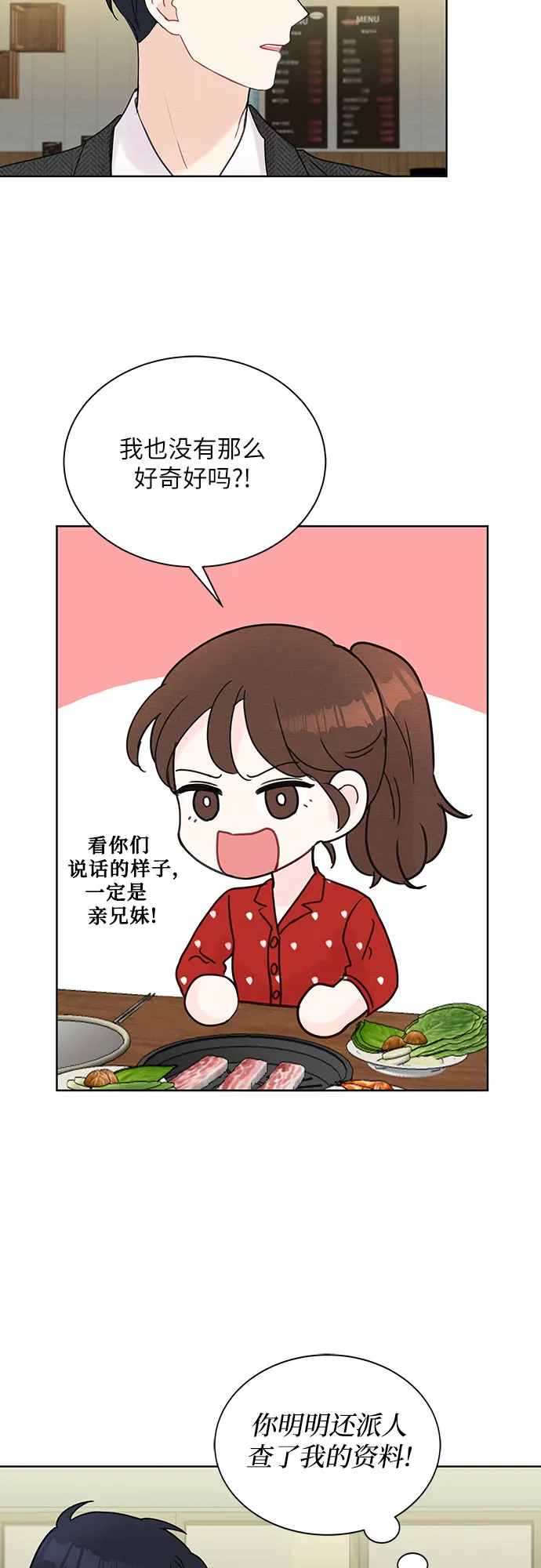 第11话 第14页