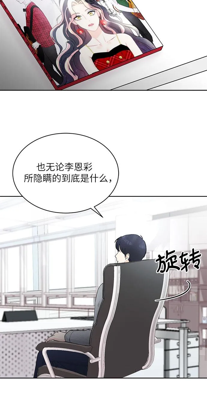 第11话 第20页
