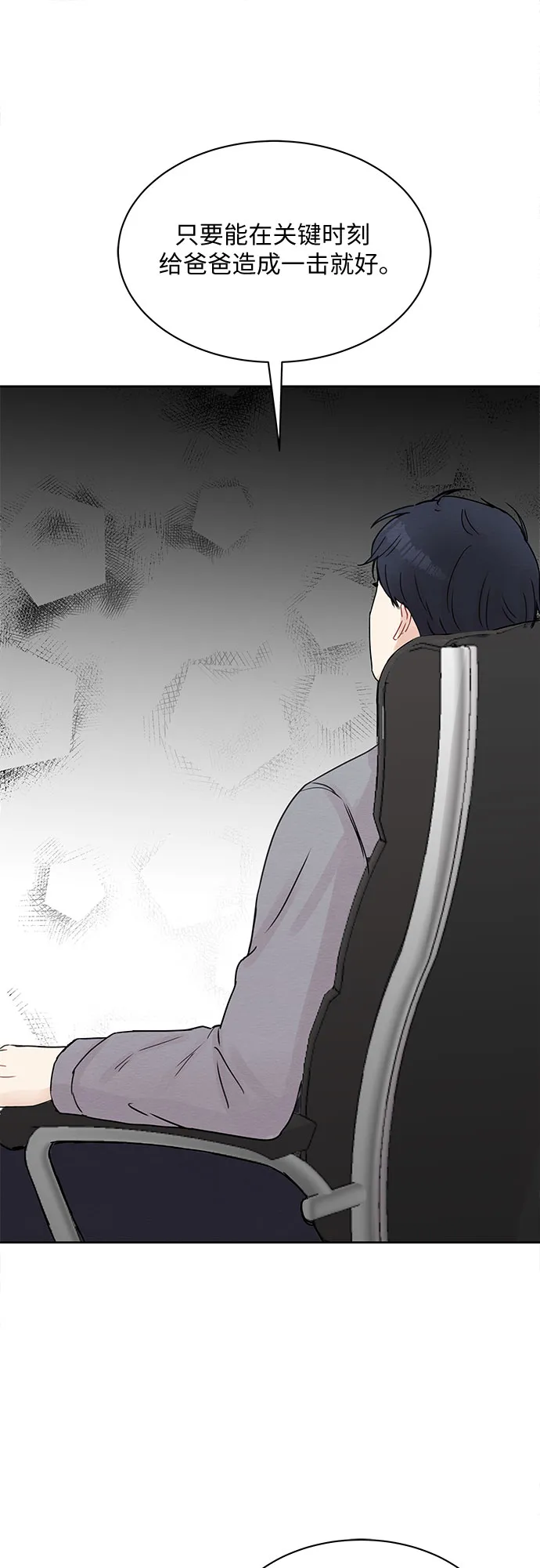 第11话 第21页