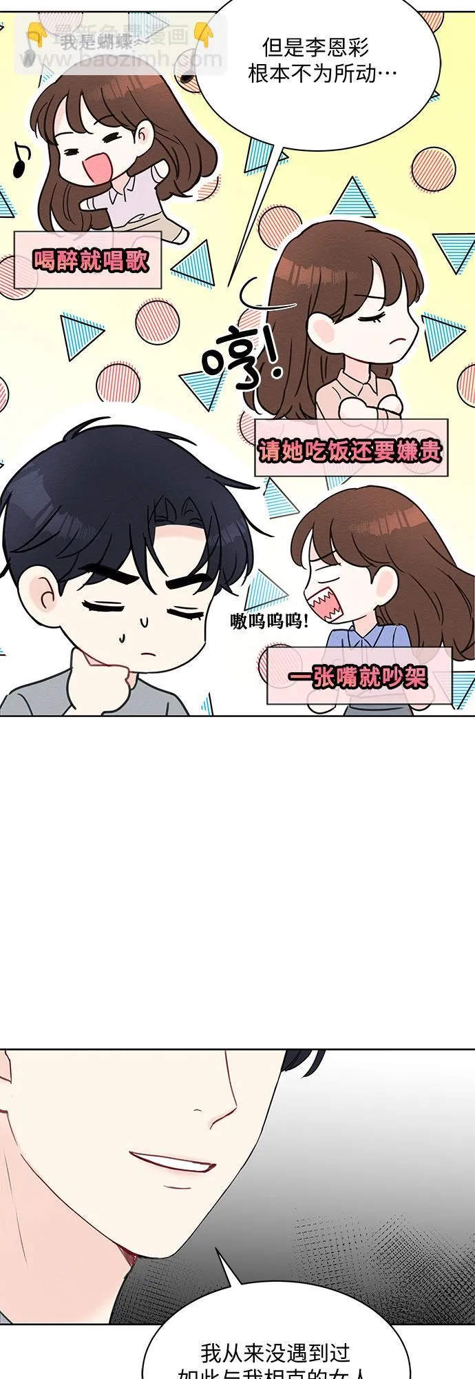 第11话 第22页