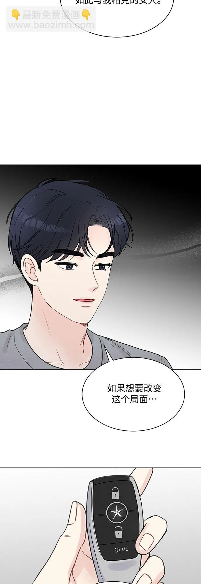 第11话 第23页