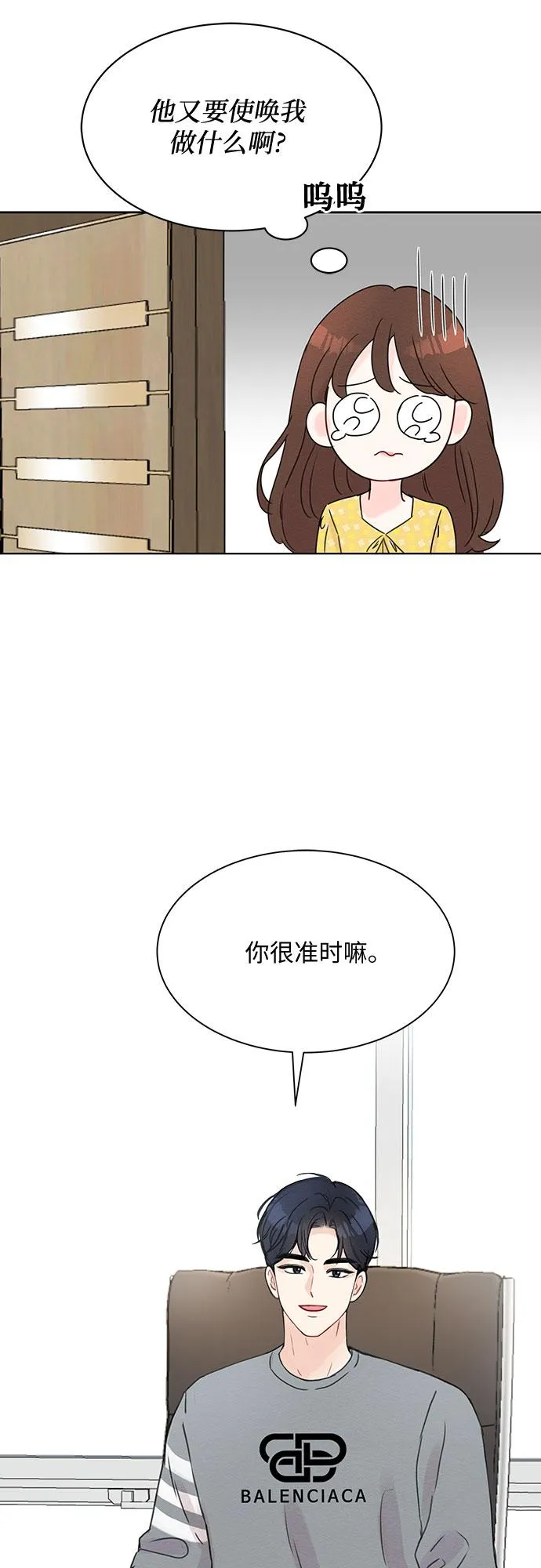 第11话 第27页