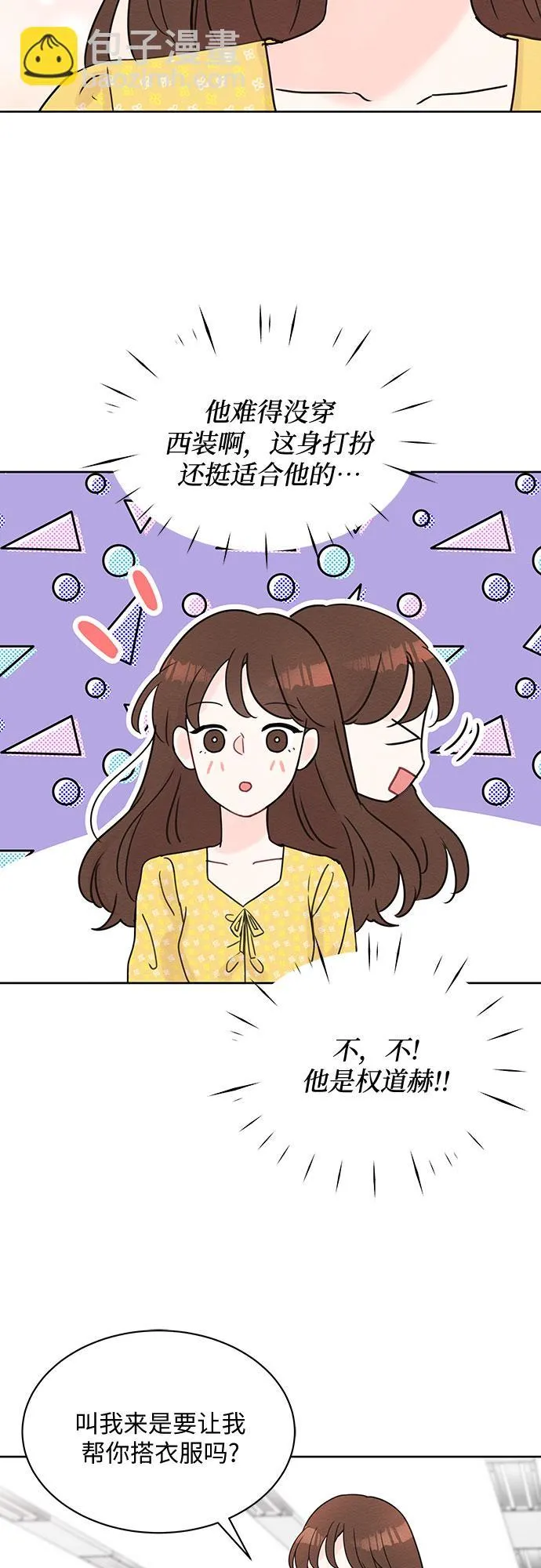 第11话 第29页