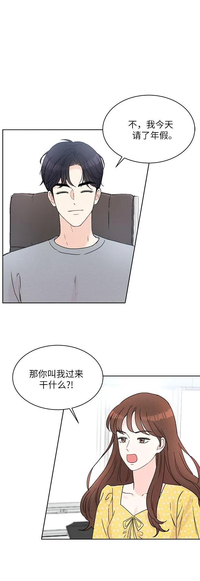 第11话 第31页
