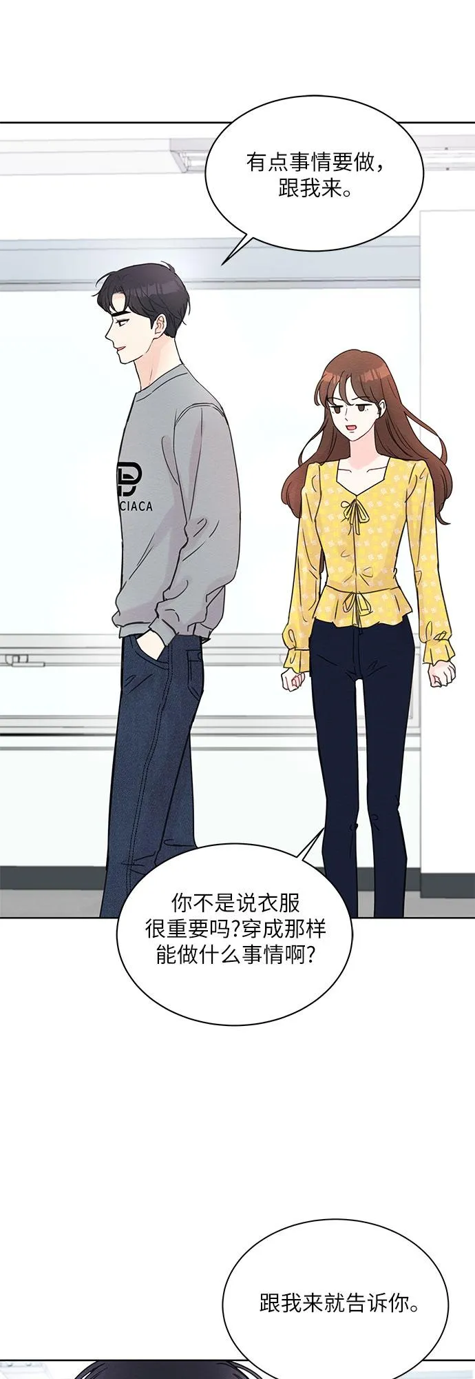 第11话 第32页
