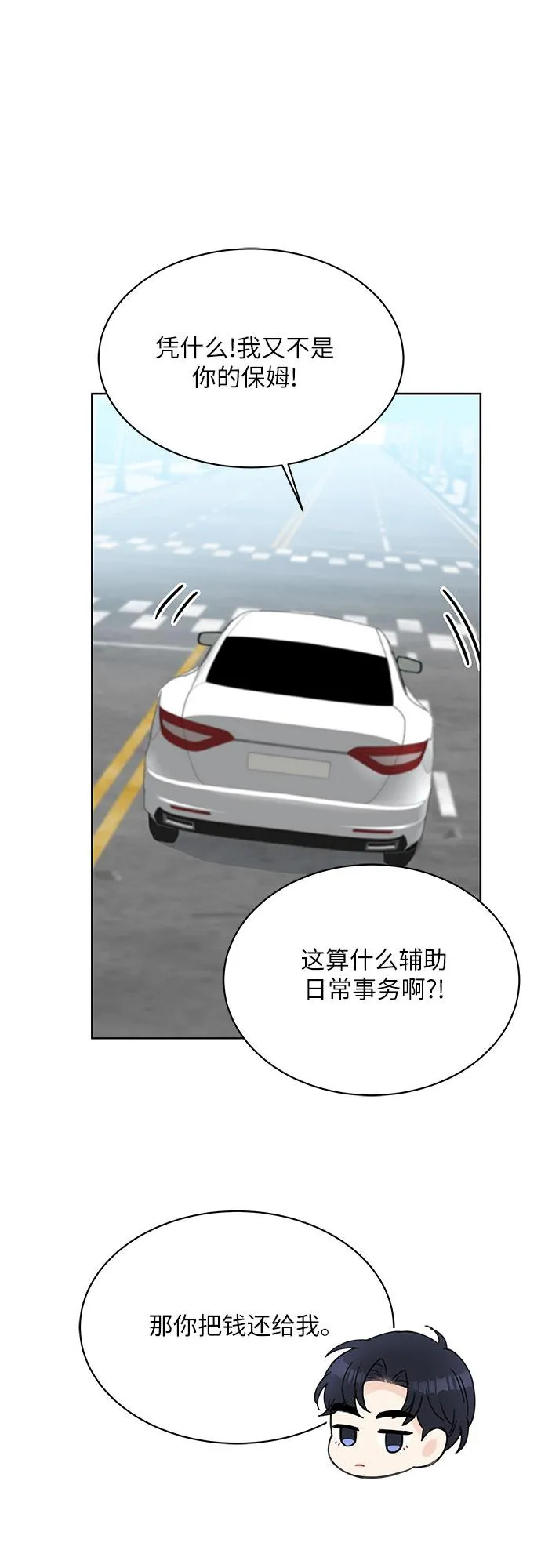 第11话 第38页