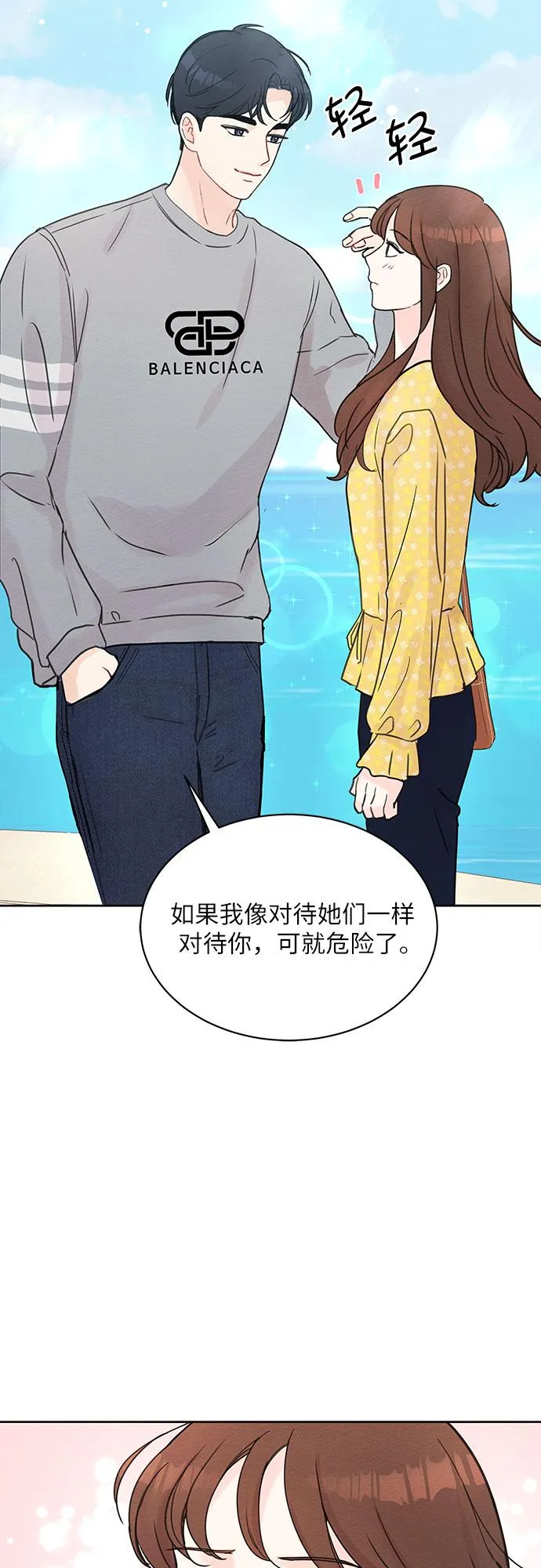 第11话 第43页
