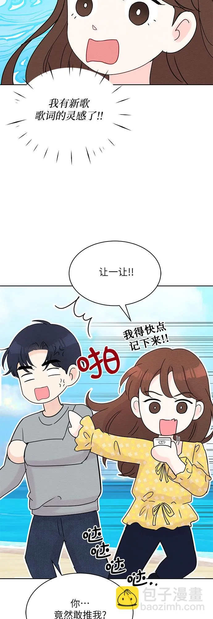 第12话 第3页