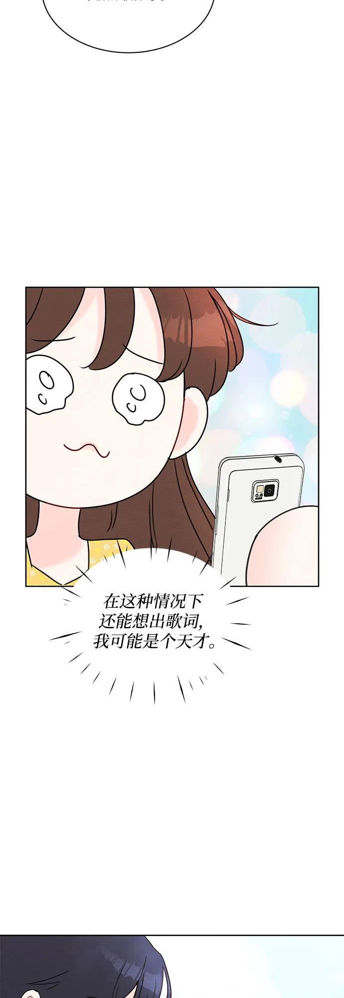 第12话 第4页