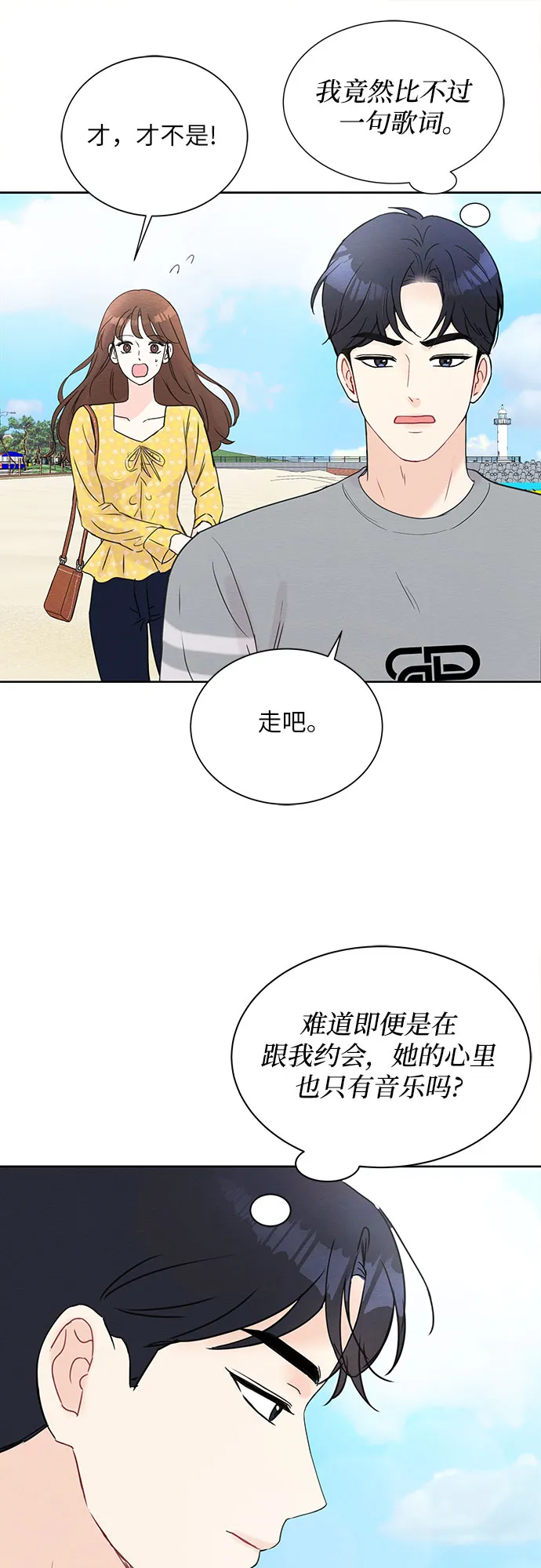 第12话 第6页