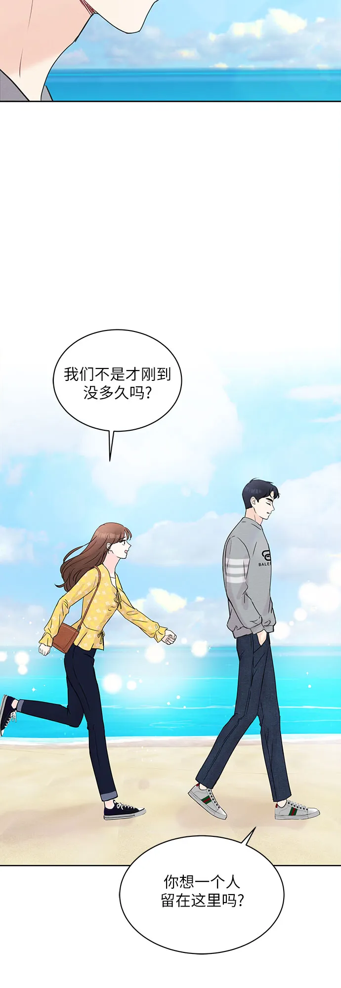 第12话 第7页