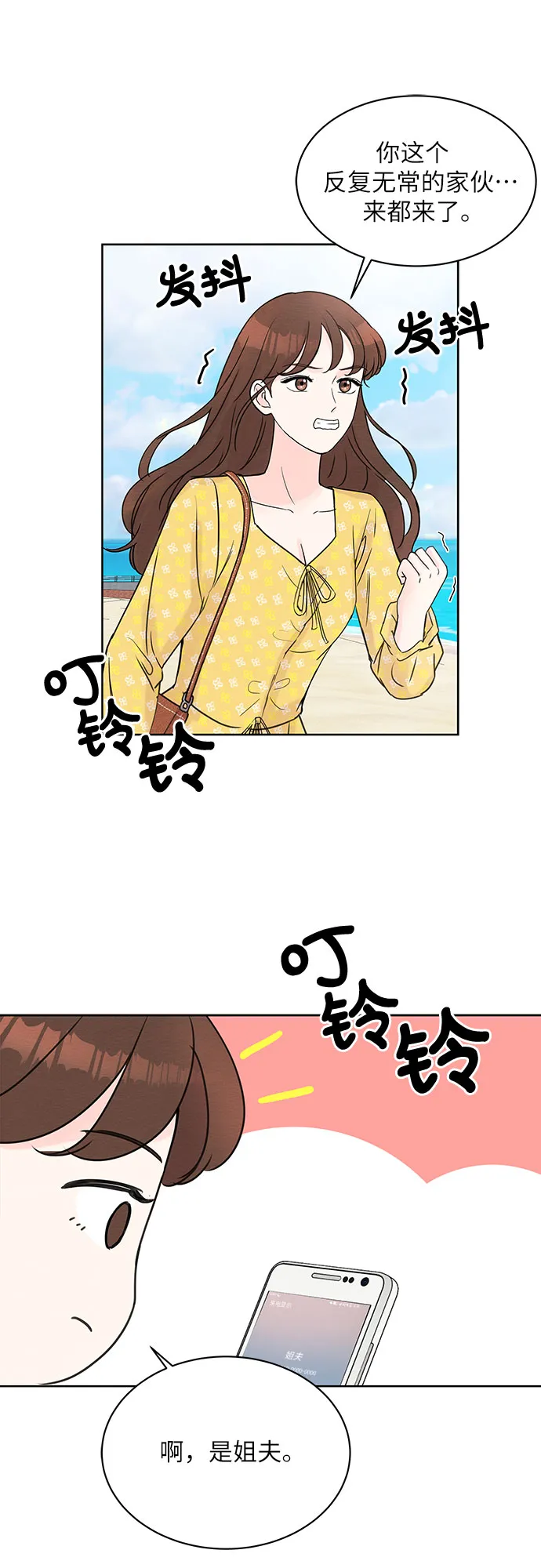 第12话 第8页
