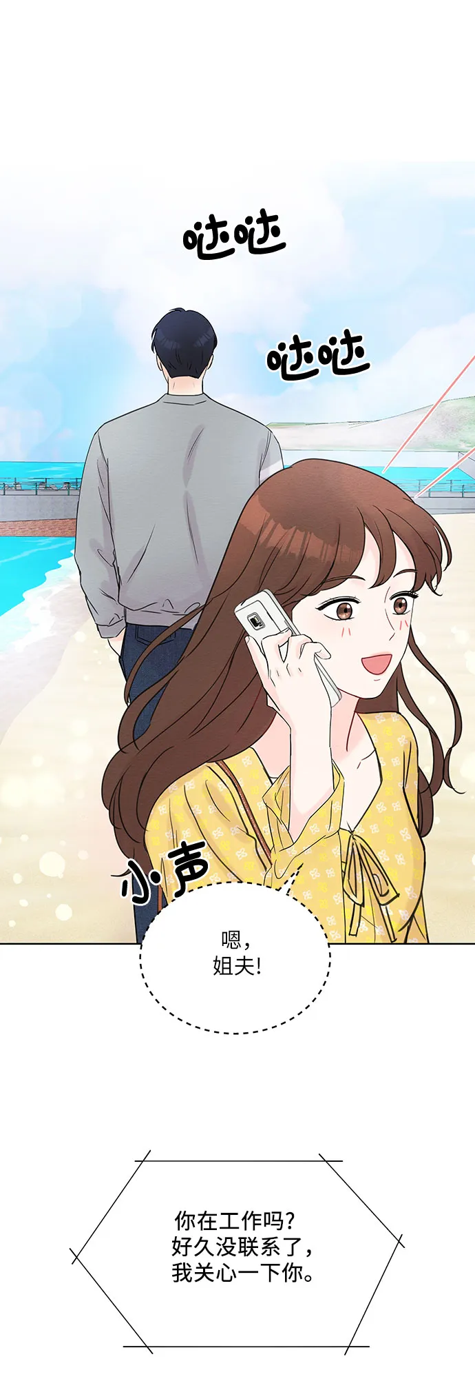 第12话 第9页