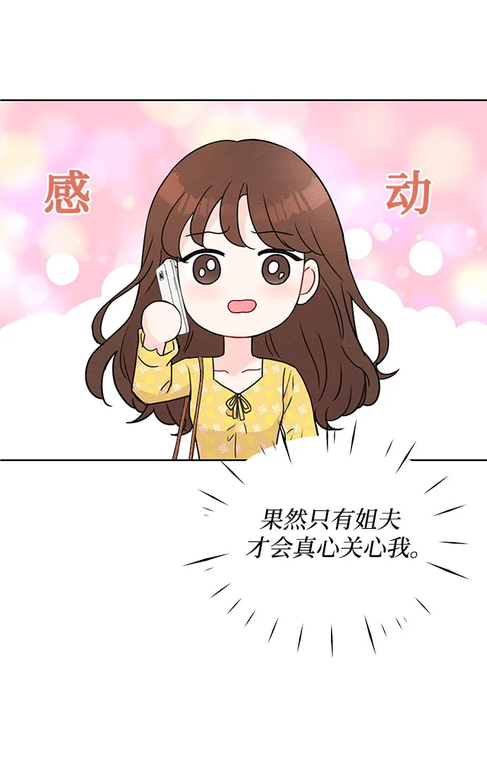 第12话 第10页