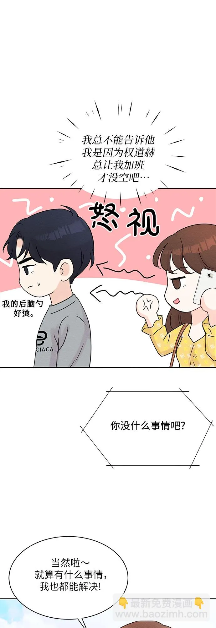 第12话 第11页