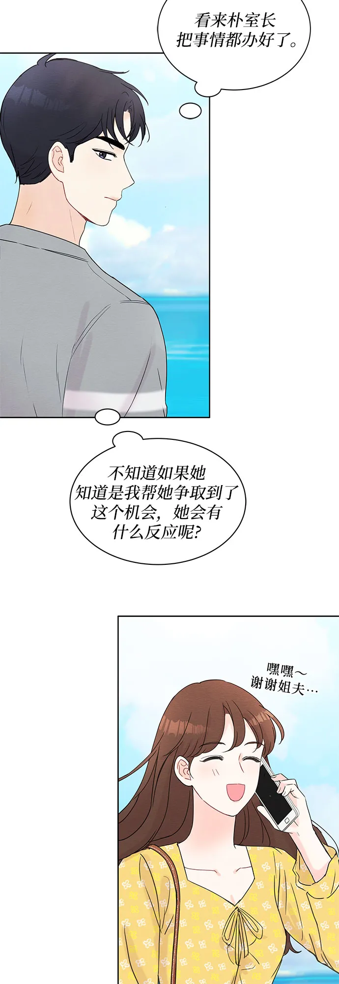 第12话 第14页