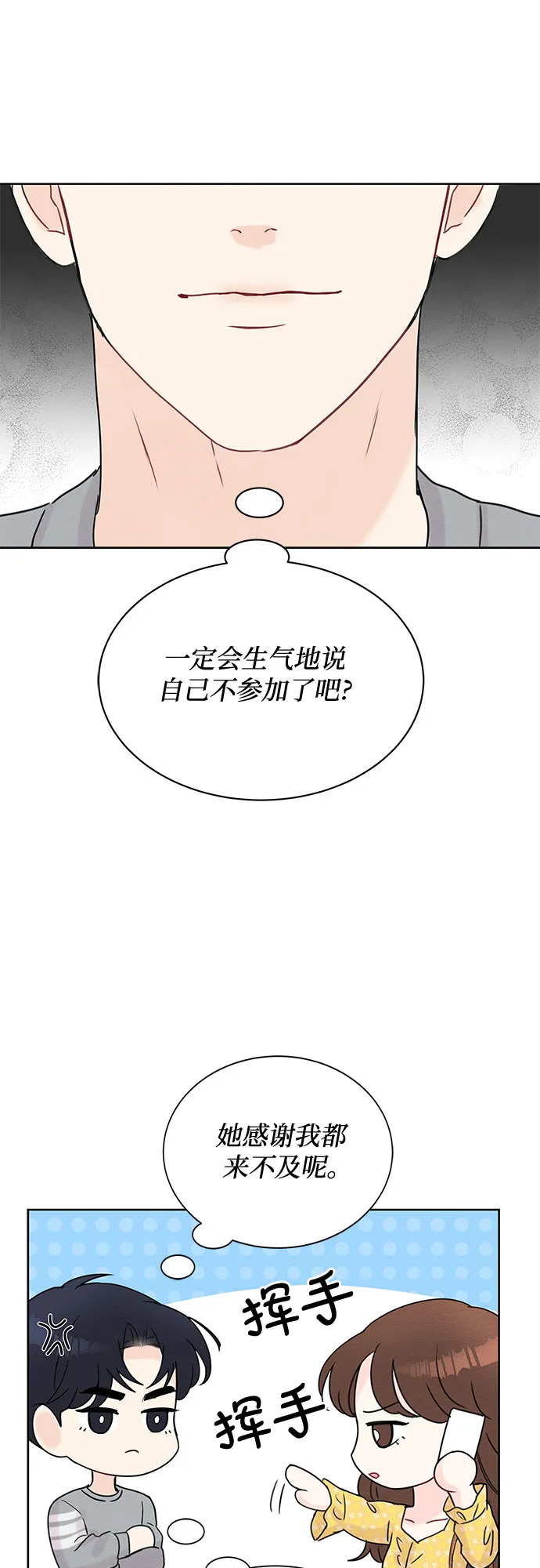 第12话 第16页