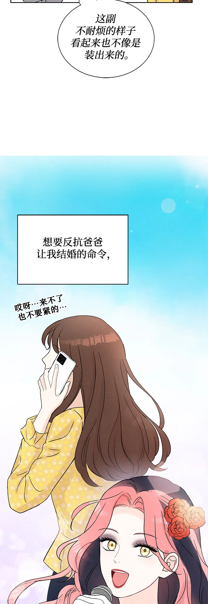 第12话 第17页